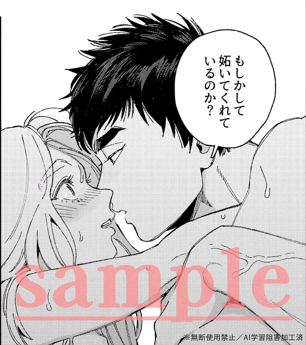 【予約受付中】
5月10日発売『ララの結婚❽』✨
アニメイト限定《12p小冊子》付きあります‼️

もちろん、ウルラムのラブラブえっち♡
描きました🤗
あまあまあまな2人をぜひ見届けてね🍑

ご予約はお早めに
➡️ https://t.co/DfRrTci6mU

#ララの結婚 #商業BL 