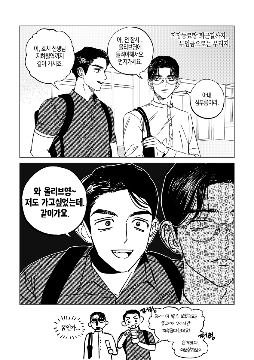 P_steel_'s tweet photo. 고바야시 너무 내향인의 악몽같음 https://t.co/bqfhuef1ra