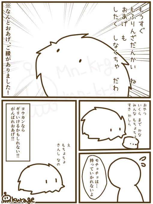 座談会、対よろです(ガクブル)
#モフ絵 #モフリン 
