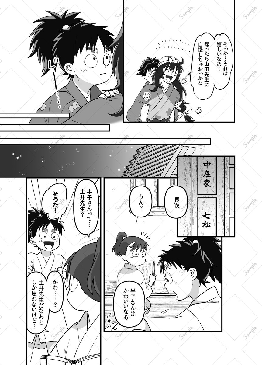 つづき1 | よすけ＊12/21西4ネ53a さんのマンガ | ツイコミ(仮)