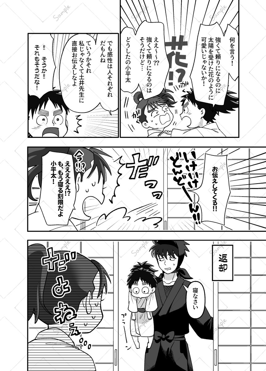 つづき1 | よすけ＊12/21西4ネ53a さんのマンガ | ツイコミ(仮)