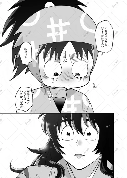 サンプルおわり

表紙と本の詳細は後日追加予定 