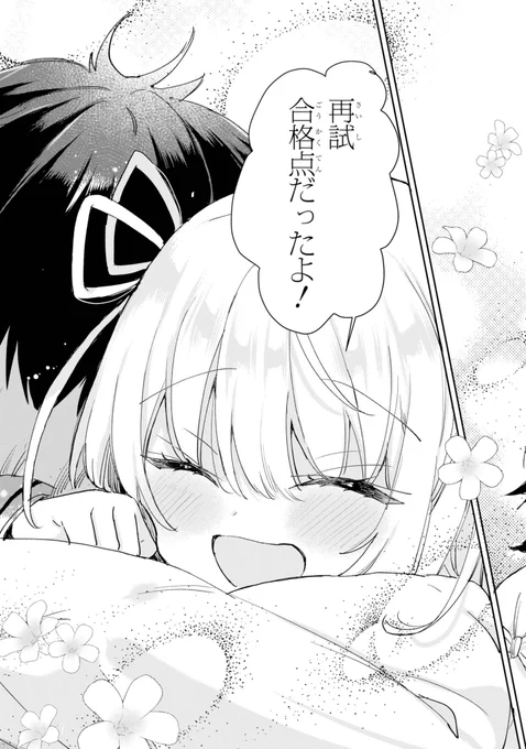 読み切り漫画、読んでいただき本当にありがとうございます🙇 