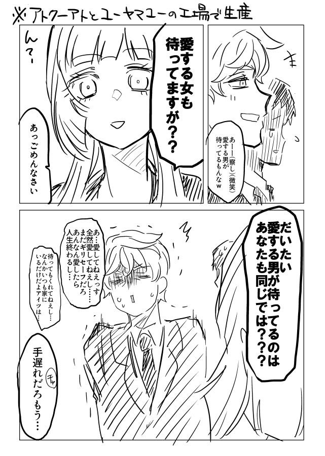 お嬢と胡乱なSPたち ※アトクーアトとユーヤマの工場で生産されている与太

ちゃんと描け 