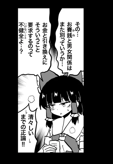 存在させる予定の1コマ。 