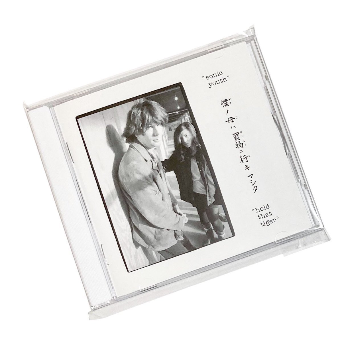 hsg_hsg's tweet photo. 本日(2025年4月9日)発売となるSonic Youth『hold that tiger』日本盤CDに解説を寄稿いたしました。Goofin盤で聴き込んでいた方もぜひ。
https://t.co/CkywHN3eqZ https://t.co/HBFl1P1GC5