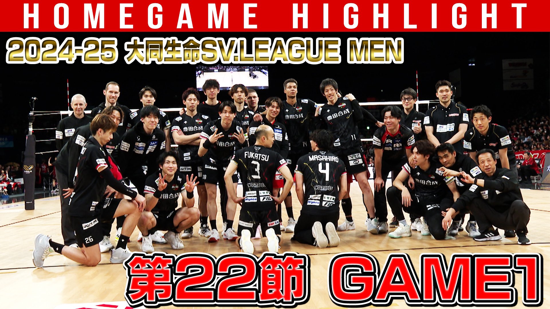 ウルフドッグス名古屋 2024 2/10 エキサイティングシート特典 小川/王 あっきー🏐 on X: 