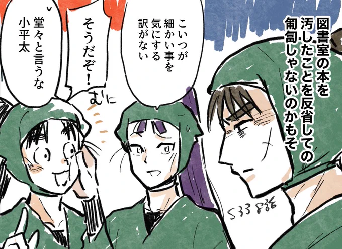 匍匐前進してる理由が汚した本全く関係なくて体育委員想いだけど同室には想い至らない小平太草

お寺で反省したり文次郎がギンギーンしたり仙蔵がほっぺむにったり学園長のファッションショーとかネタが多すぎる
委員会対抗の球技大会は本編でしてください! 