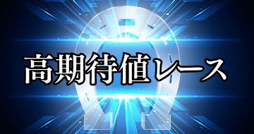 keibanomineta's tweet photo. 此方のポストをリポスト＆良いね＆リプに『神』で明日のA以上波乱レースを抽選で5名の方にプレゼント

地方でこのデザイン見つけたら試してみると良いですね。

文句なしの勝ち確です。

3連単 9900円！！

限定18万勝ちからの29万上乗せ。

04/09(水)  川崎競馬 10R 

◎ 03 ランドマックス （3人気6.6倍）1着 ○ 13 ヴィブエアー （1人気2.9倍）2着 △ 14 ボルカンバル （5人気11.1倍）3着