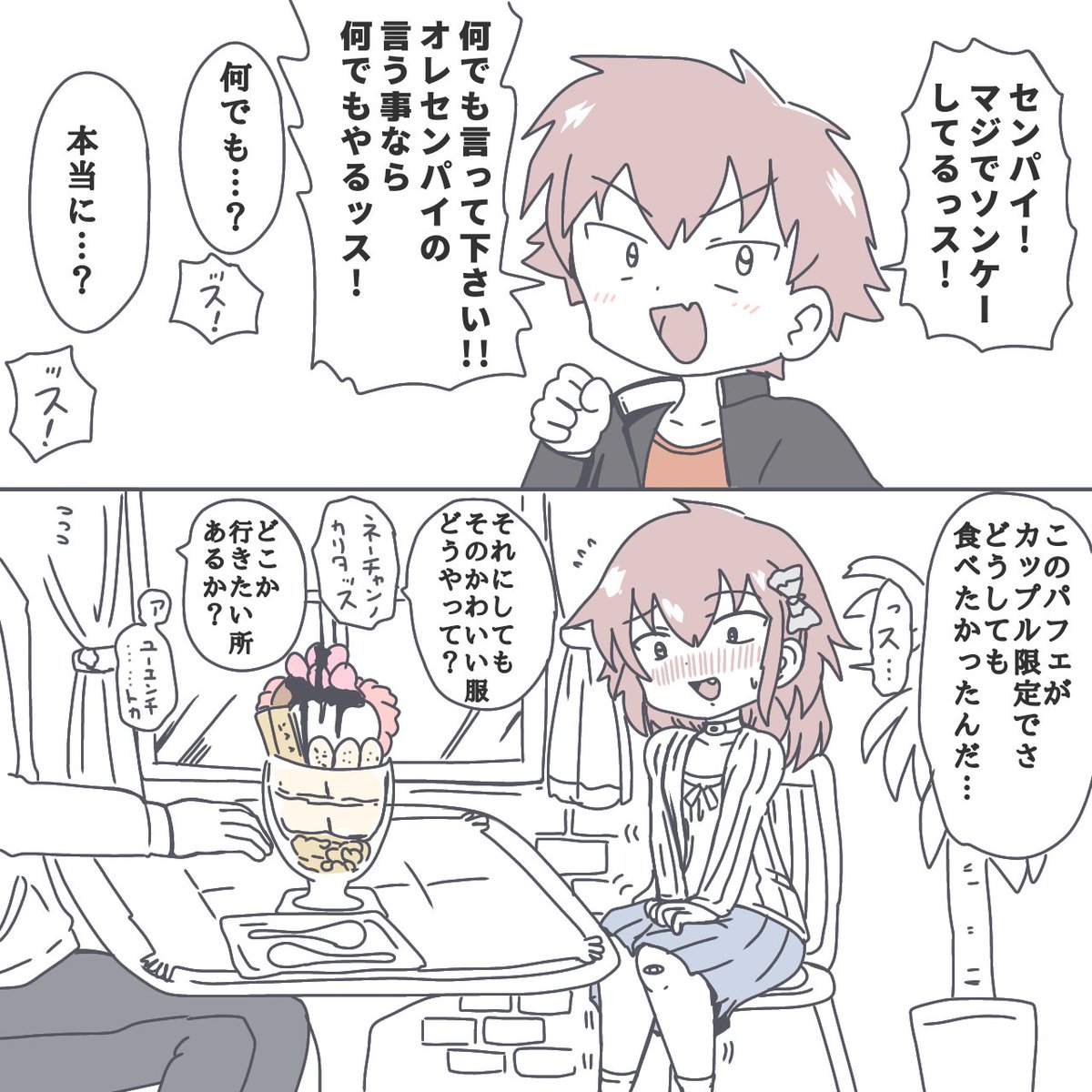 ッス 