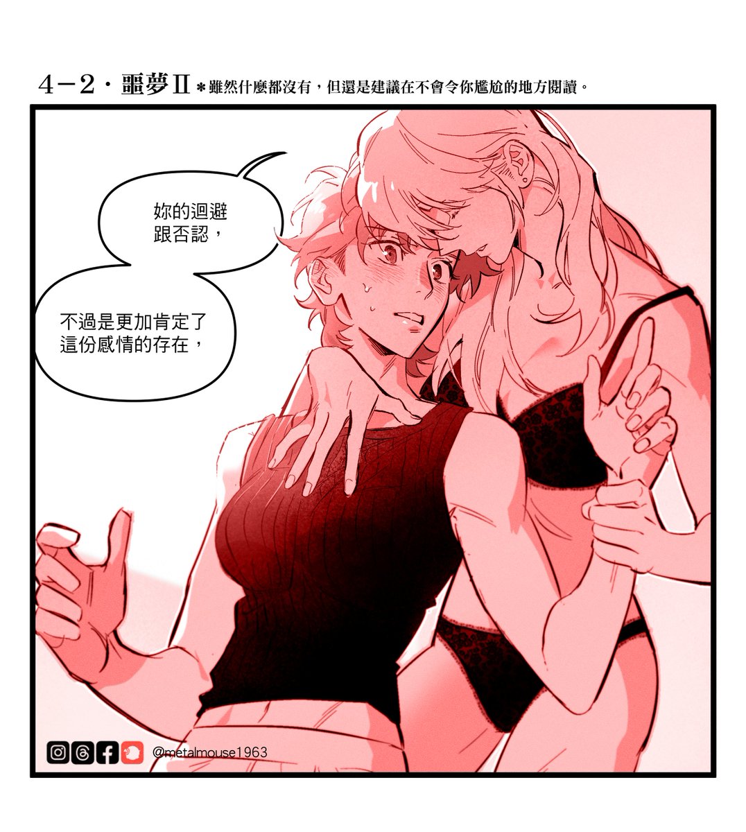 #灰燼花園 #創作百合 
柏莎為什麼躲的原因,淺談沒有受過完整開明性教育的深櫃心理😓(1/3)
更多內容見自介連結!🔗 