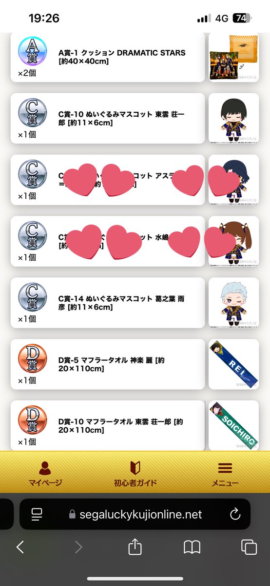W_vole02's tweet photo. 【交換】セガ ラッキーくじオンライン
アイドルマスター SideM 10th Anniversary vol.2

《譲》
A賞    DRAMATIC STARS
C賞　東雲荘一郎/葛之葉雨彦
D賞　神楽麗/東雲荘一郎
E賞　都築圭/葛之葉雨彦
F賞　桜庭薫/神楽麗/神谷幸広/東雲荘一郎/卯月巻緒/葛之葉雨彦

《求》
定価+送料(PayPay) https://t.co/Ya4FbDGa5Y