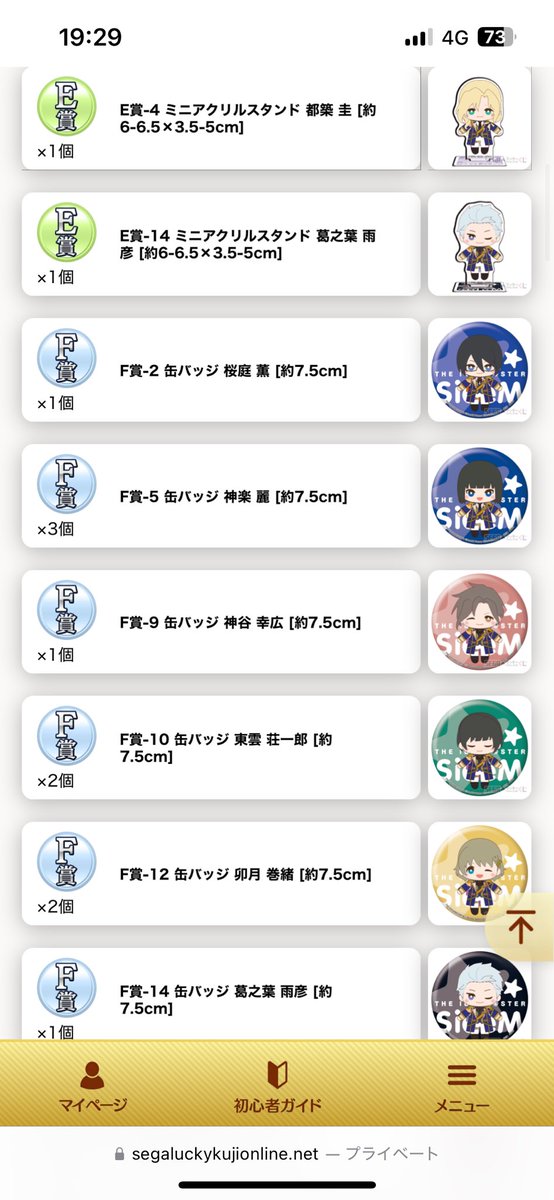W_vole02's tweet photo. 【交換】セガ ラッキーくじオンライン
アイドルマスター SideM 10th Anniversary vol.2

《譲》
A賞    DRAMATIC STARS
C賞　東雲荘一郎/葛之葉雨彦
D賞　神楽麗/東雲荘一郎
E賞　都築圭/葛之葉雨彦
F賞　桜庭薫/神楽麗/神谷幸広/東雲荘一郎/卯月巻緒/葛之葉雨彦

《求》
定価+送料(PayPay) https://t.co/Ya4FbDGa5Y