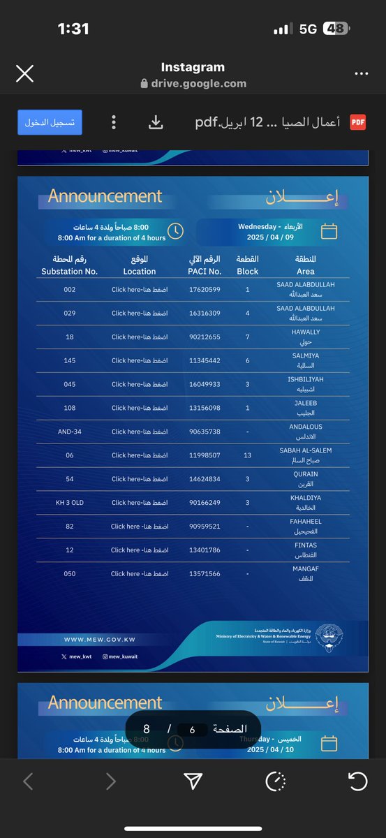 ABF_Tinker's tweet photo. @mew_kwt شهل تخطيط الفاشل شلون يعني تنزلون جدول صيانه فيه التاريخ ومناطق الصيانة ومنطقتي غير مذكوره فيه وتفصلون الكهرباء من غير سابق انذار!؟
الحين السيرفر الي فيه برمجياتي وشغلي وشقاي يتعطل منو بيعوضني ما تعرفون تدزون تنبيه في سهل او مسجات!! https://t.co/XgvYYPsNl6