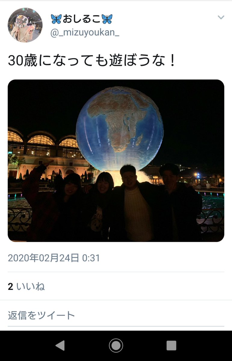 やり返してやろうとフォルダ漁ってたらクソエモいスクショ見つけた