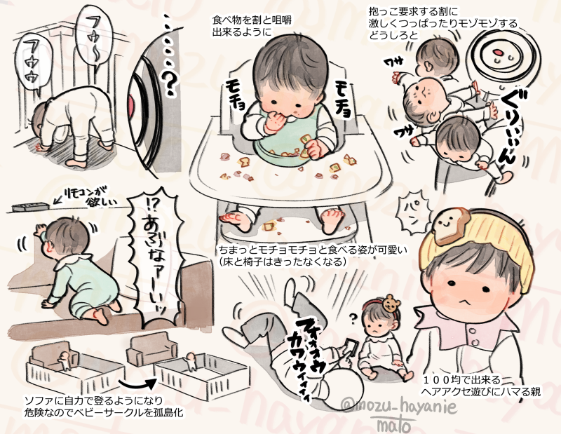 赤さん9ヵ月の時の日記です👶🏻平均的な量を食べてくれるようになったけど離乳食づくりが大変すぎる 