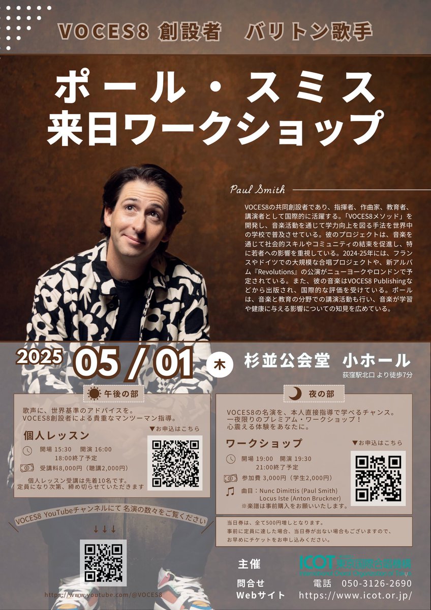 icot_office's tweet photo. 【参加受付中❣️】
#VOCES8 創設者
ポール・スミス 来日ワークショップ開催🎉
参加者の申し込み受付中です📣
このチャンスをお見逃しなくッ😯
5 /1 (木)
杉並公会堂 小ホール
16:00- 個人レッスン(先着10名)
19:30- ワークショップ
Nunc Dimittis (Paul Smith)
Locus Iste (Anton Bruckner) https://t.co/6nsLRuBpSL