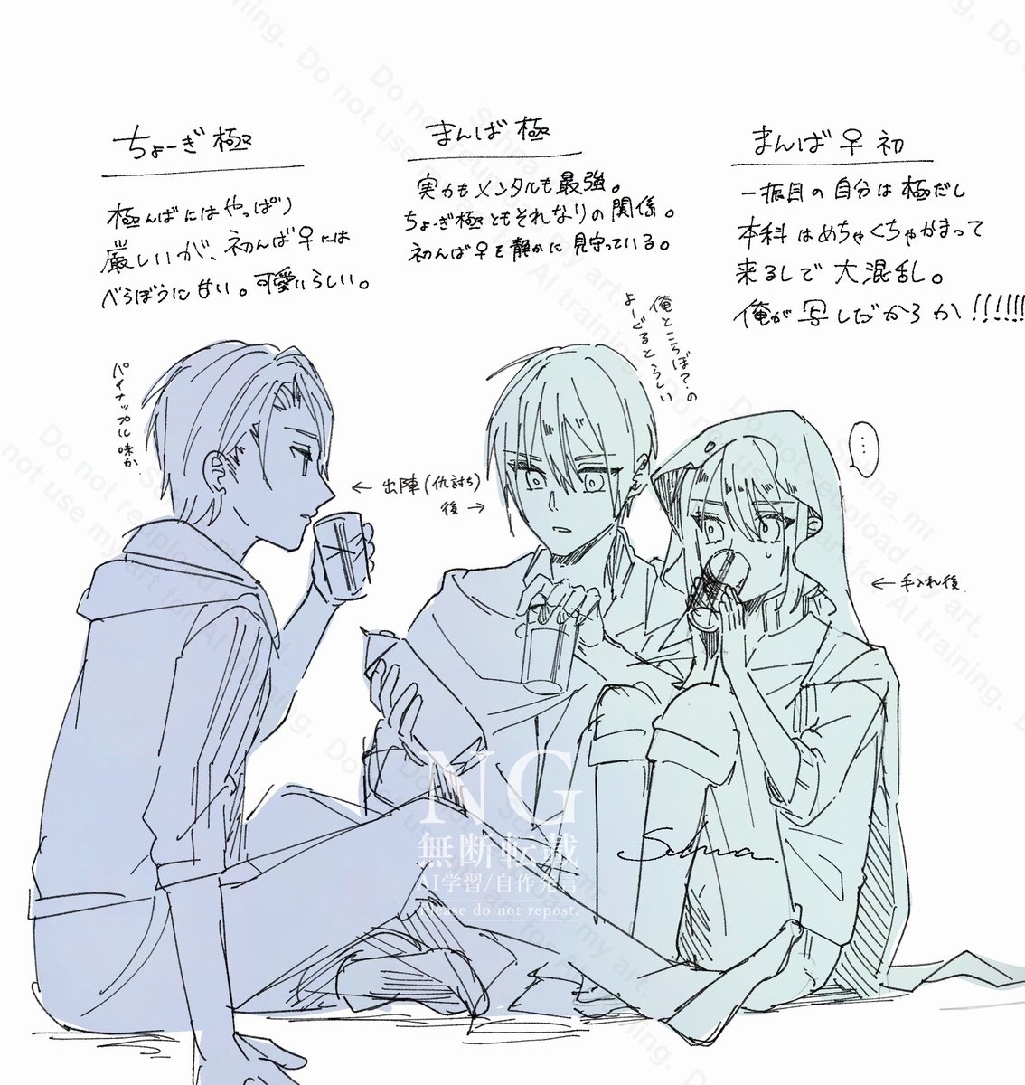 ⚠︎女体化⚠︎
おまけ
仲は良い 