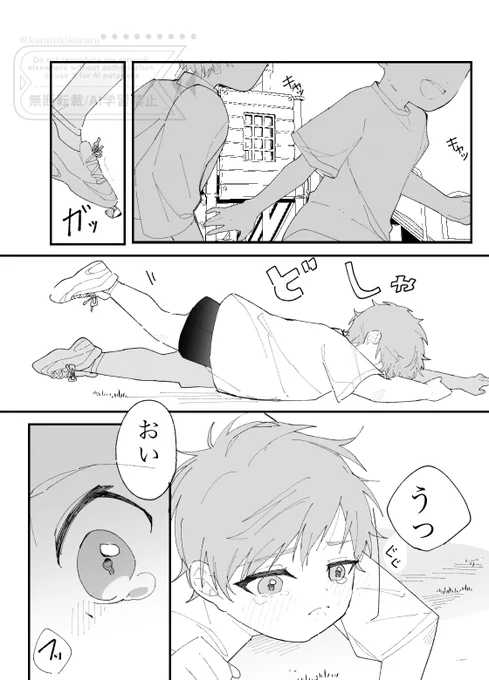 🌸君総代if漫画
子供の初恋奪っちゃう系男子… 