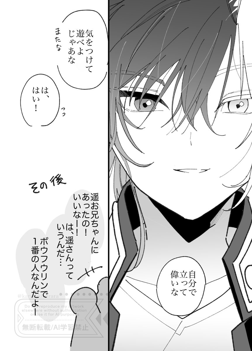 🌸君総代if漫画
子供の初恋奪っちゃう系男子… 