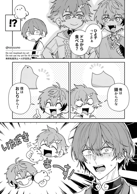 🐥(※幻) 