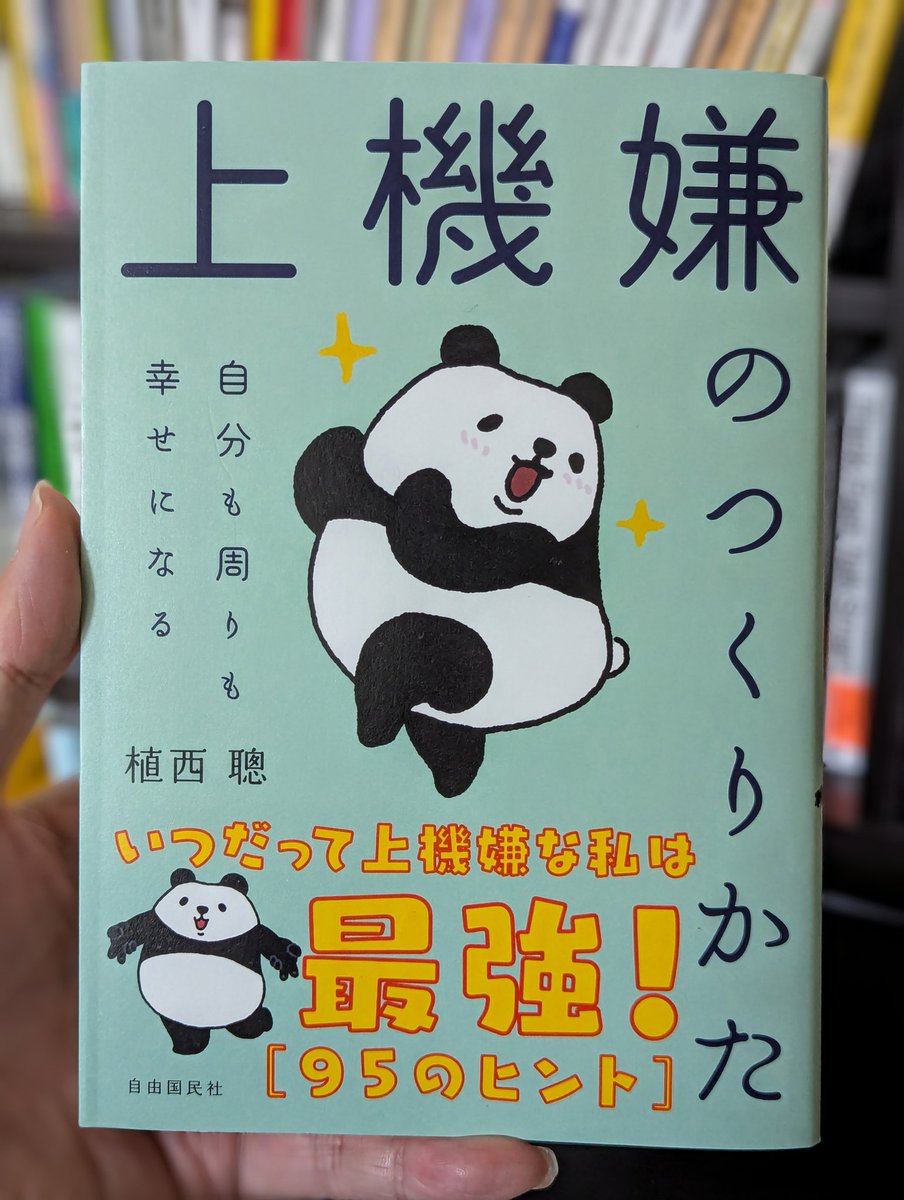 📚自由国民社 営業部📚 (@jiyukokuminsha) / X 📚自由国民社 営業部📚 (@jiyukokuminsha) / X