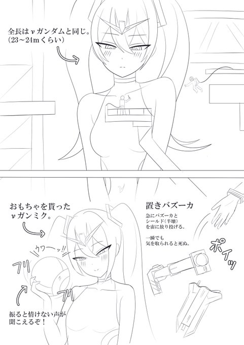 νガンミクは伊達じゃない! 