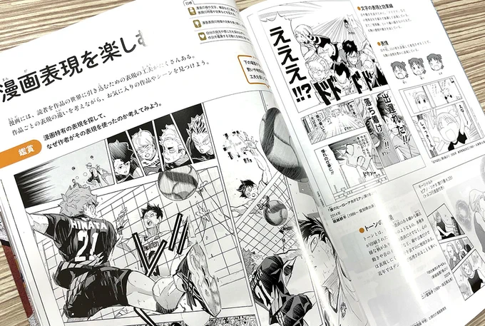今年度の新しい教科書に、よつばが遊びに行っています。 