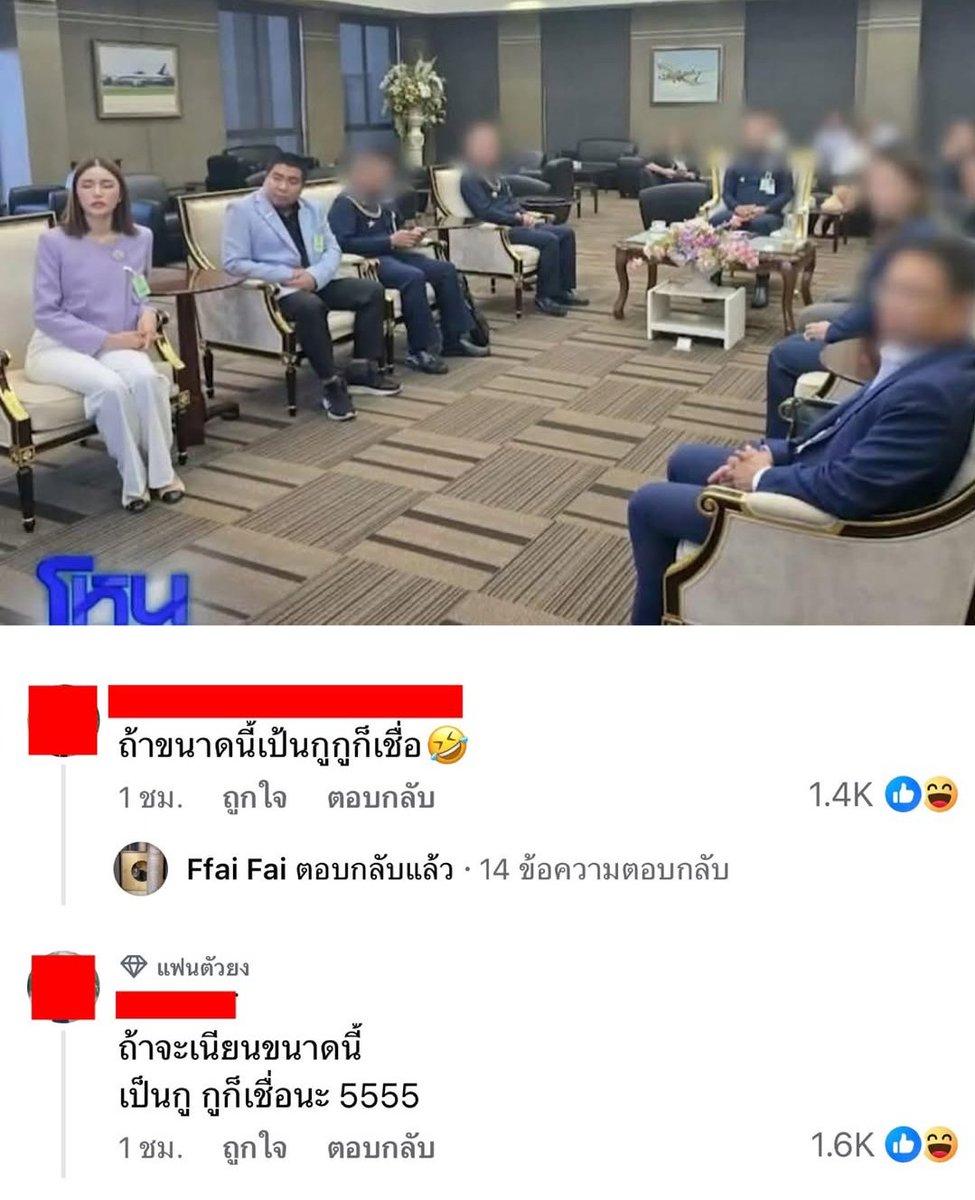 wowzapver's tweet photo. เฮ้ย..แล้วคือมันเข้าไปนั่งในนั้นได้ยังไงอ่ะ มันเนียนมากเลยนะ ทำเป็นขบวนการหรอ!?? เออไม่แปลกใจหรอก ว่าทำไมคะน้าถึงเชื่อ😳

#คะน้าริญญารัตน์ #ไฮโซเก๊ #ไฮโซปลอม #ไฮโซมิจจี้ #โหนกระแส #หนุ่มกรรชัย https://t.co/5WVdKz5dwO