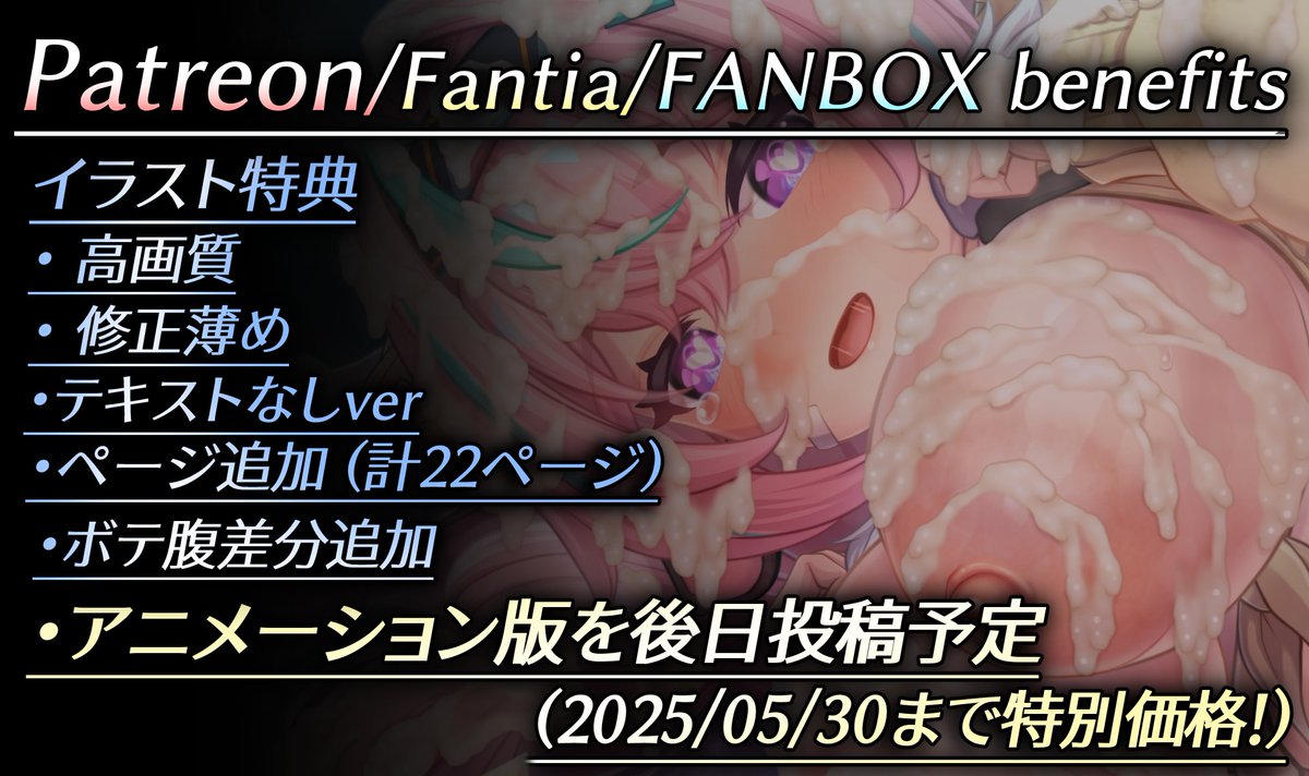4/4

FANBOX:https://t.co/ha4UXeoT6x
Fantia:https://t.co/73S1gmfseQ
Patreon:https://t.co/nHLv0bRfAx 
