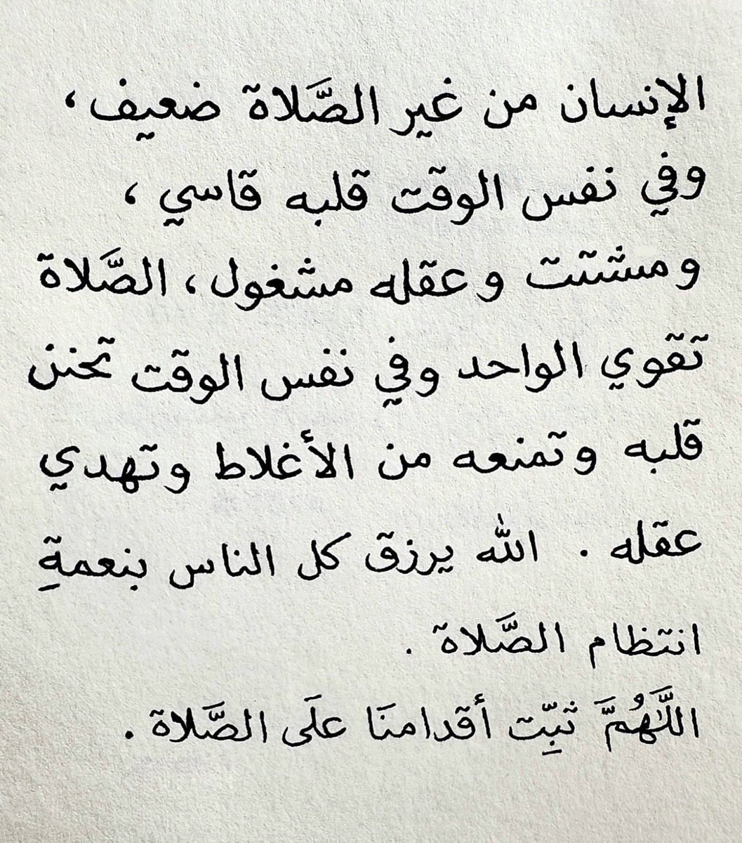AJM900's tweet photo. لا حياة بدون صلاة .. https://t.co/wjy8ID72MD
