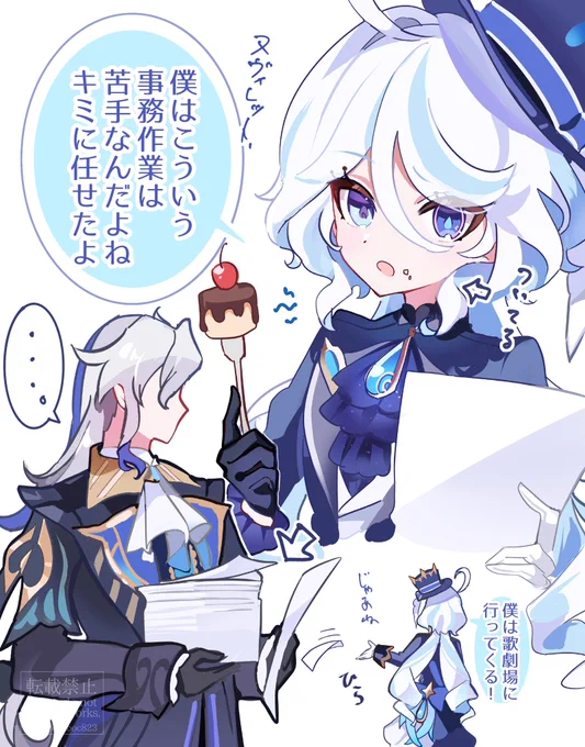 仕事したくない!水神フリーナ様 