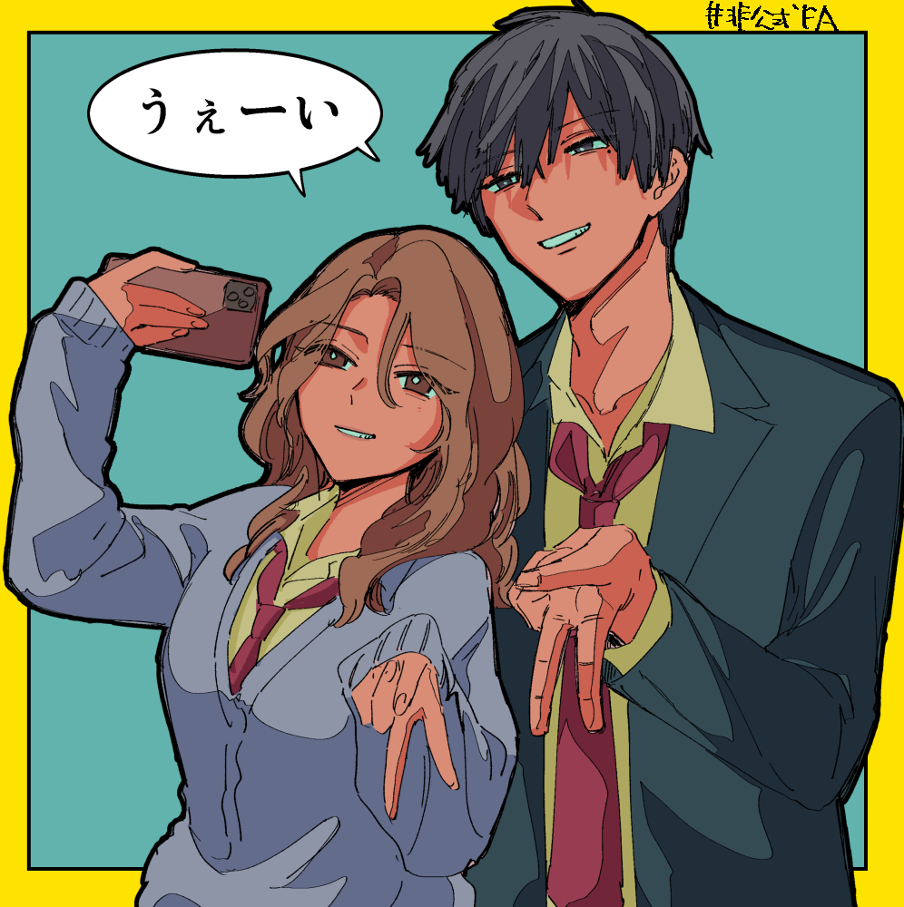 傍から見たときに恋人にしては甘さがなく友達にしてはあまりにも近い二人組