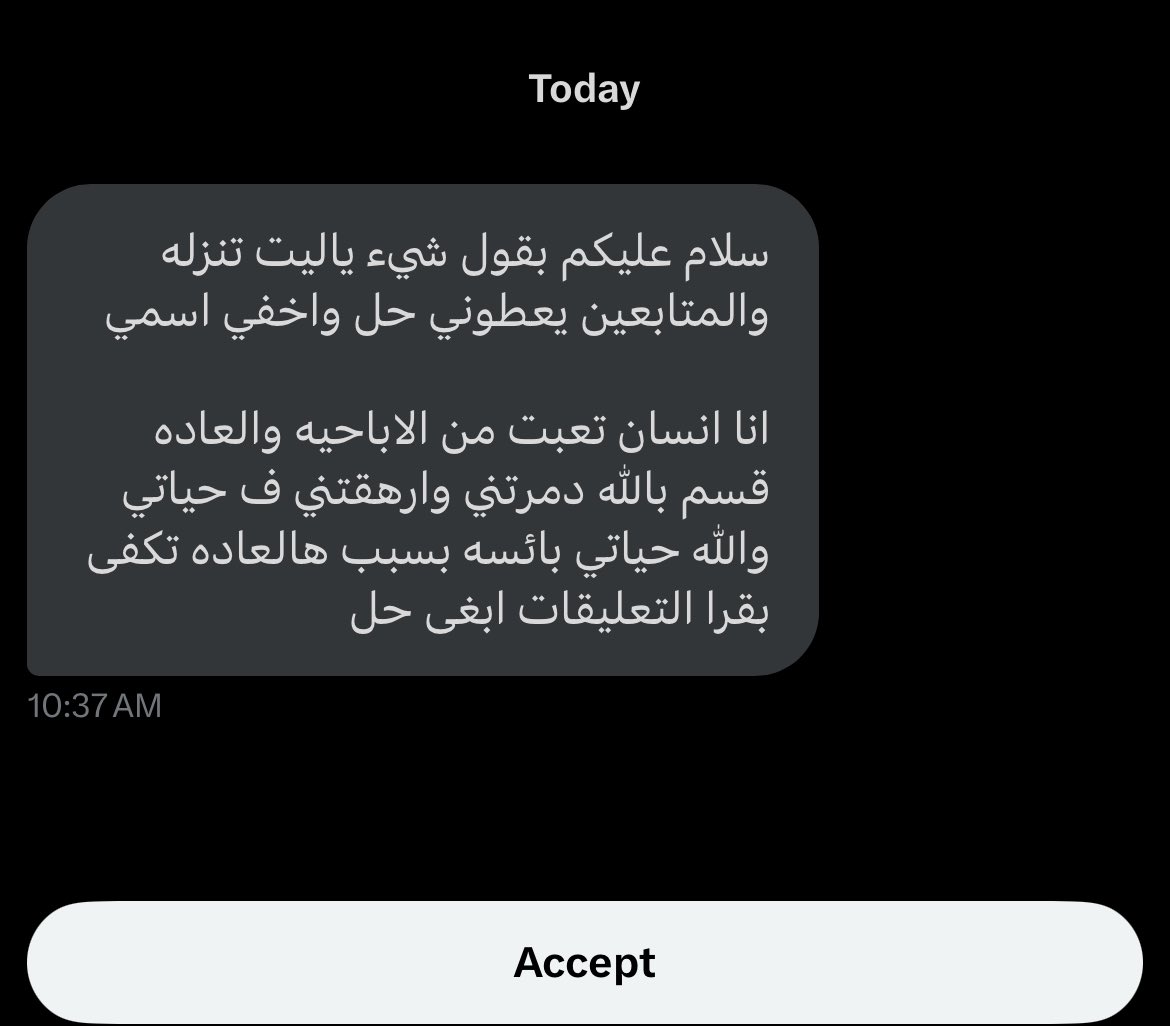salmaniho's tweet photo. هذا اكثر ادمان منتشر بهالوقت وبنفس الوقت اكثر مشكلة الناس تتكتم عليها وطبيعي لأنه الموضوع محرج لأصحابه

ادمان الاباحية خطير جدا مجرد ما تبحثون عنه بتشوفون كيف انه ممكن يأثر على مخ الانسان سواء من الناحية العصبية والعضوية او من الناحية النفسيه والسلوكية

انا مو مختص لكن مجرد شخص مطلع على هالموضوع وتابعت وقرأت كثير من المواد المتخصصه بهالموضوع واللي كانت تعطي الحلول وكلها كانت تجمع على ان العلاج يعتمد على شيء واحد وهو الصبر والاصرار للتخلص من هالعادة القبيحة

والموضوع ماهو بذيك السهولة لأن النفس ضعيفه والمغريات كثيرة لكن لما يمر وقت طويل وانت متماسك يصير الموضوع اسهل لين تتخطاه

في برامج وكتب تعطي حلول اكثر تفصيليه مثل كتاب "دماغك تحت تأثير الاباحية" للكاتب غاري ويلسون

ايضا فيه مقاطع باليوتيوب كثيرة تعطيك حلول مثل كوكايين العصر او بودكاست وضاح من اذاعة شيم وغيرها من المقاطع اللي يتكلمون فيها مختصين يساعدونك على التخلص منها

اذا كنت تعاني من هالادمان تأكد ان نسبة 90% من بؤسك وتعاستك هو هذا الشيء وحاول تتخلص منه والله يعافينا واياكم