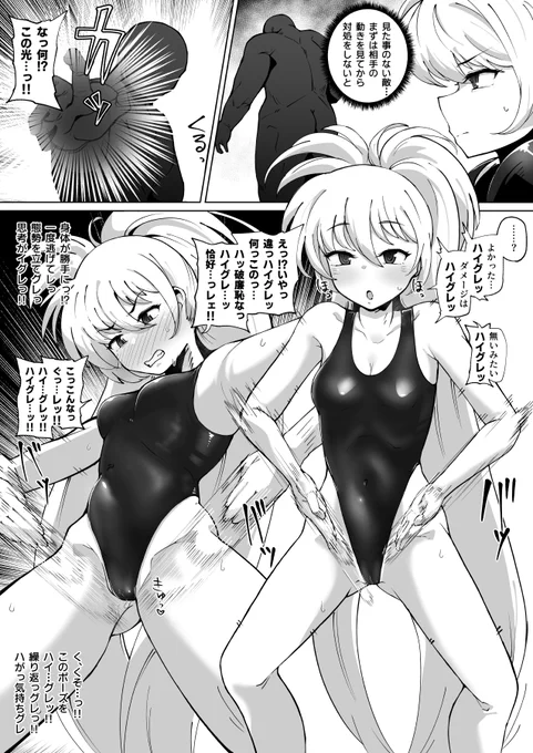 ラングリッサーのルナちゃんがハイレグ衣装を着せられてハイグレアクメする漫画です(ご依頼の品) 