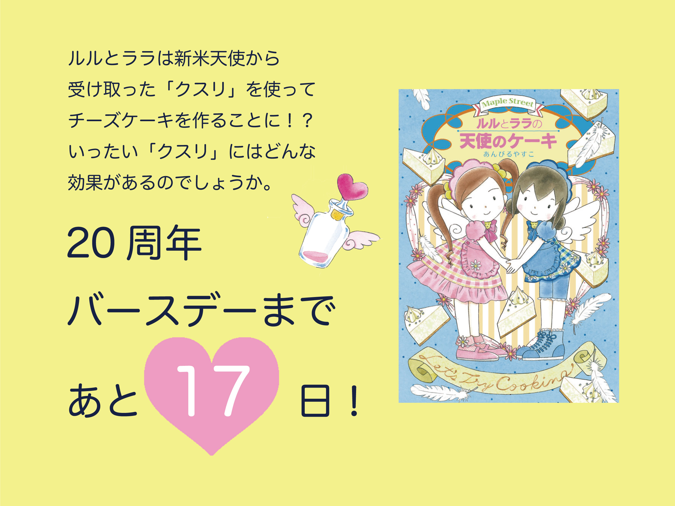 なんでも魔女商会 公式／めしつかいねこコットン