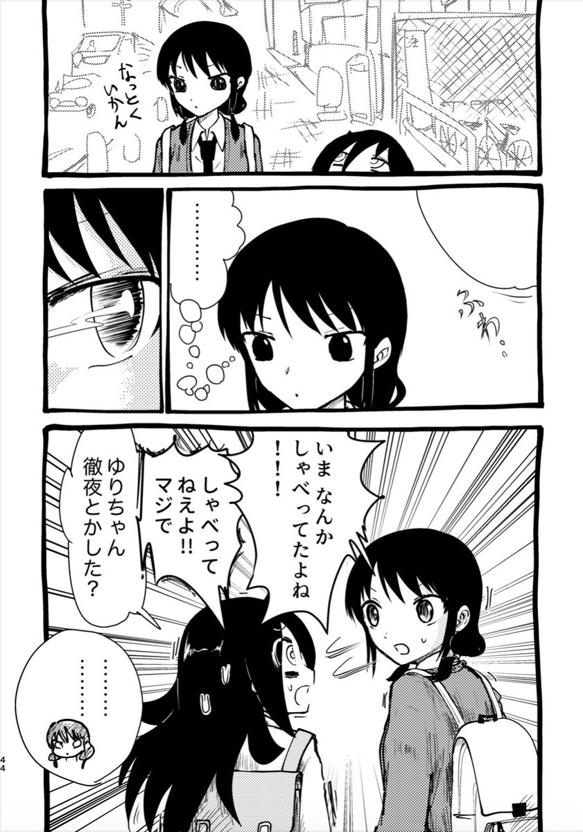 <ゆりちゃんはフキダシ見えてる>
ぶっちゃけ委託してるやつの値下げしようと思ってもったいぶってました
もう一枚ある 