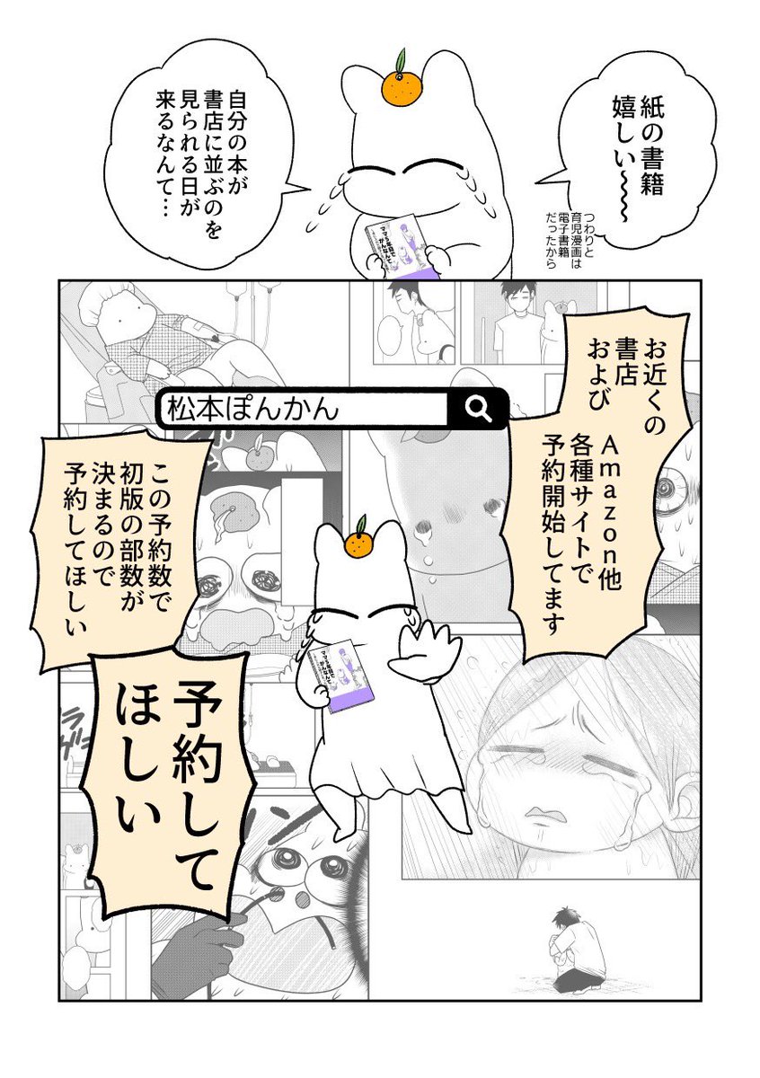 🌸🌸🌸🌸🌸🌸🌸🌸🌸🌸🌸🌸🌸
『ママ5年目でがんなんて
手に入れた卵子と失った味覚』(竹書房)
5月29日(木)発売決定!!!
🌸🌸🌸🌸🌸🌸🌸🌸🌸🌸🌸🌸🌸
https://t.co/FFjMNyIfK3
👆予約受付中👆

実は昨年がんを患いまして!!! 