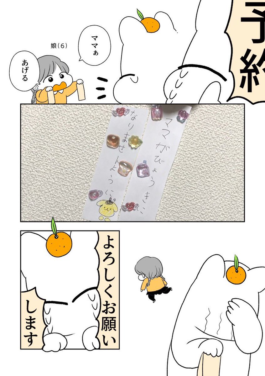 🌸🌸🌸🌸🌸🌸🌸🌸🌸🌸🌸🌸🌸
『ママ5年目でがんなんて
手に入れた卵子と失った味覚』(竹書房)
5月29日(木)発売決定!!!
🌸🌸🌸🌸🌸🌸🌸🌸🌸🌸🌸🌸🌸
https://t.co/FFjMNyIfK3
👆予約受付中👆

実は昨年がんを患いまして!!! 