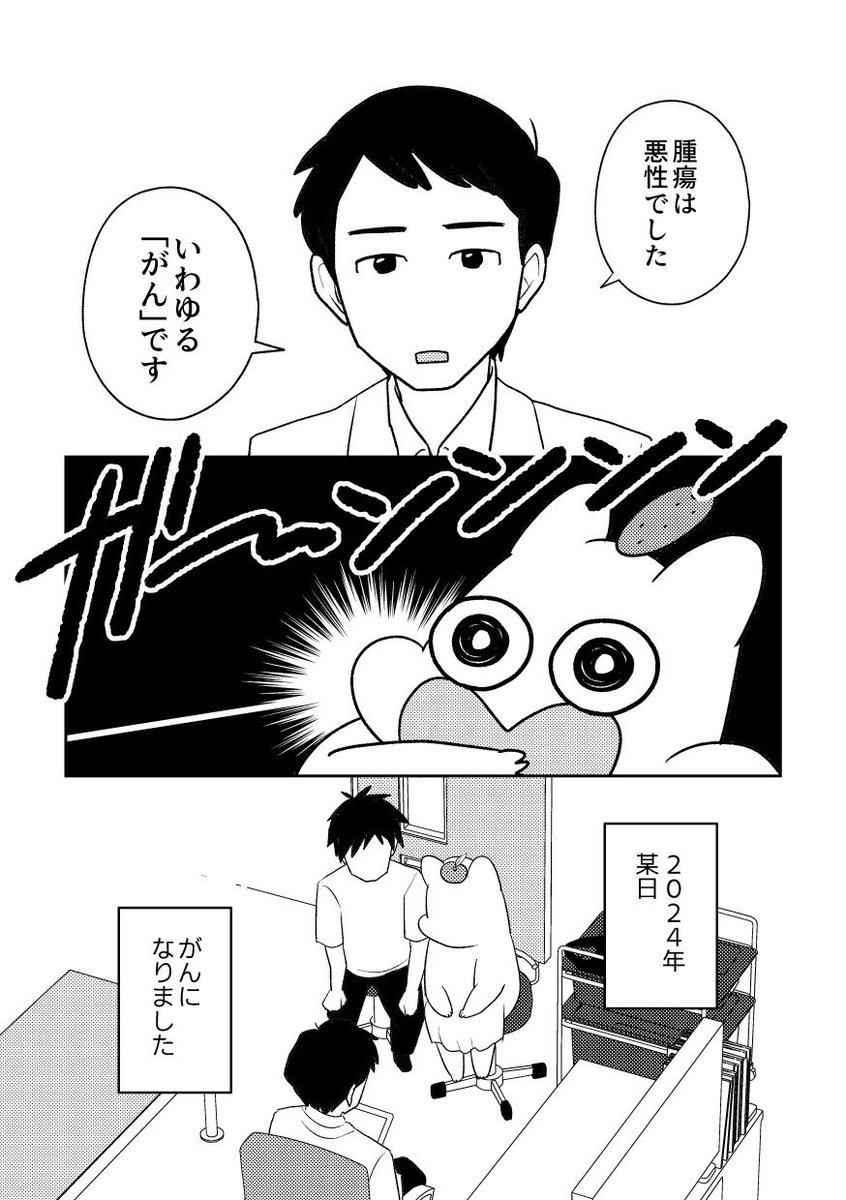 🌸🌸🌸🌸🌸🌸🌸🌸🌸🌸🌸🌸🌸
『ママ5年目でがんなんて
手に入れた卵子と失った味覚』(竹書房)
5月29日(木)発売決定!!!
🌸🌸🌸🌸🌸🌸🌸🌸🌸🌸🌸🌸🌸
https://t.co/FFjMNyIfK3
👆予約受付中👆

実は昨年がんを患いまして!!! 