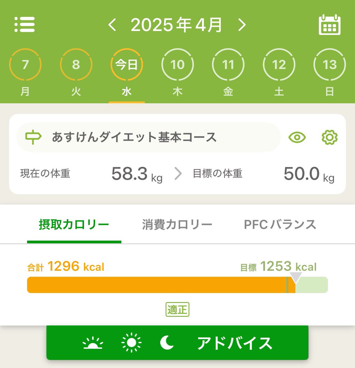 Nait_diet's tweet photo. 本日の https://t.co/iowlmLXv7k
