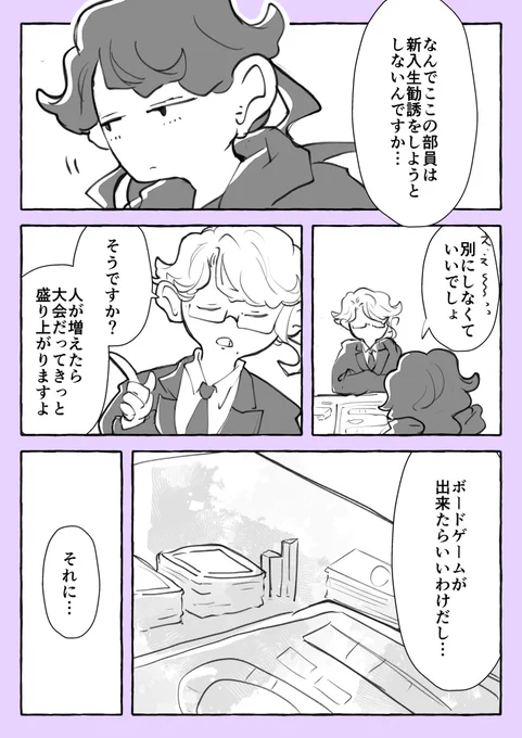 ⚠︎🐙クラブウェアホムボ⚠︎

ボドゲ部員が新入生勧誘しない理由(🐙+💀) 