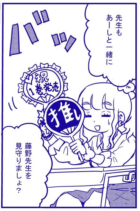 自分の考えも含めて
応援してくれるギャルです✍️
高校生漫画家の日常
(1/2)
#漫画が読めるハッシュダグ 
