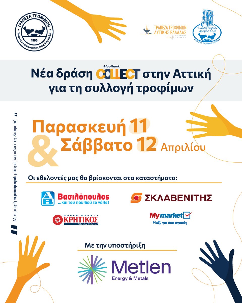 Τράπεζα Τροφίμων tweet media