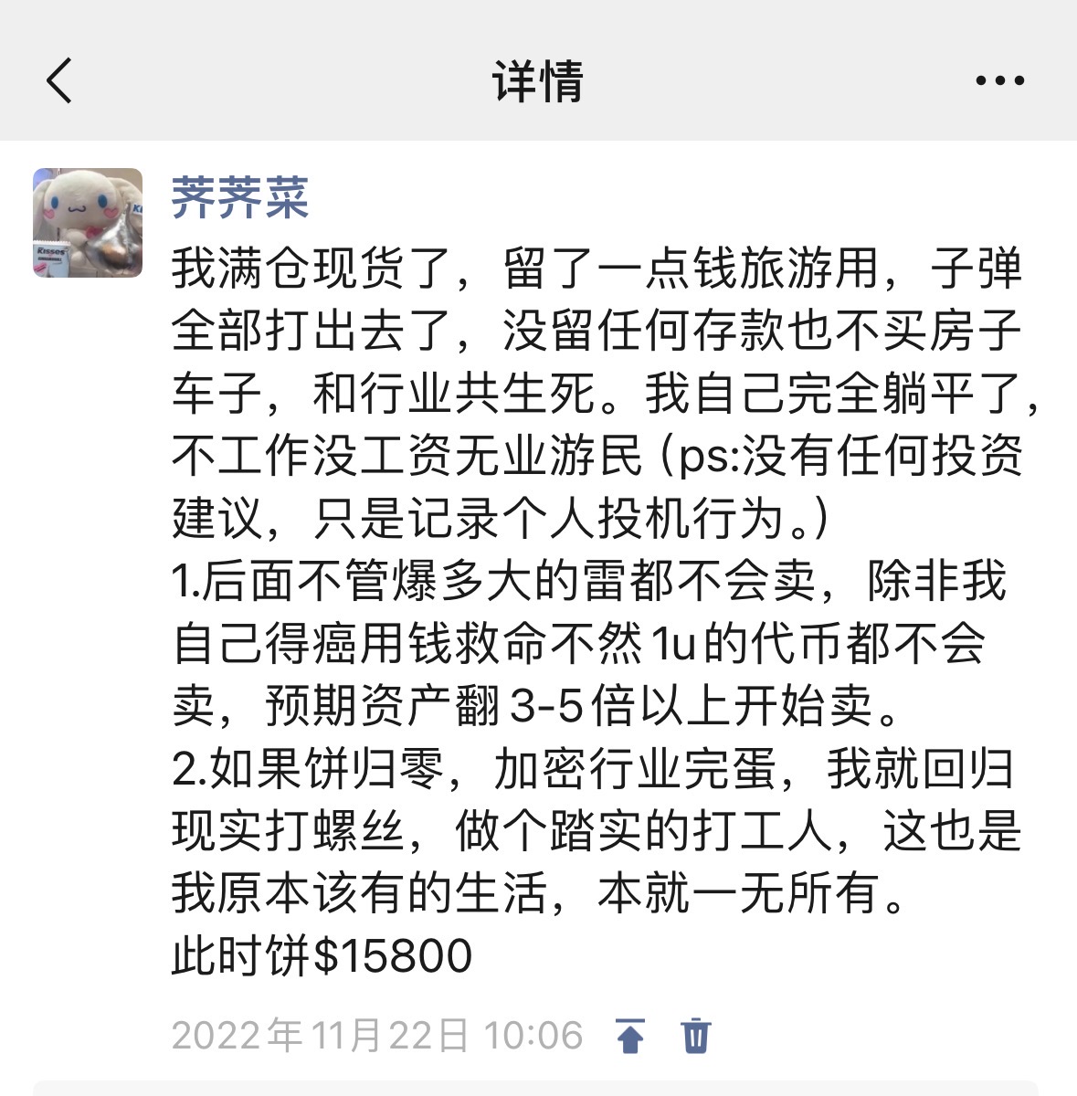 菜菜不菜 tweet media