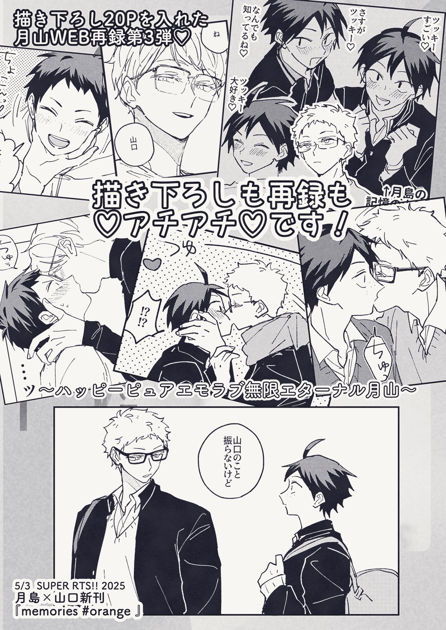 薪葉【9/21東6モ64b】 on X: 