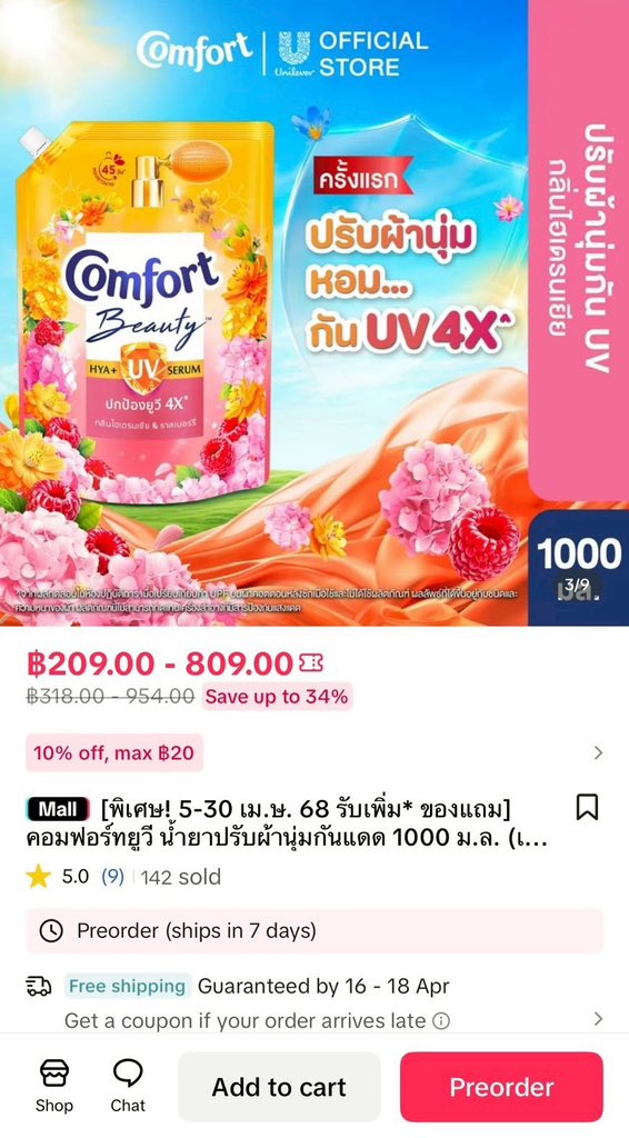 NBofficial8's tweet photo. ชั้นเจอตะกร้านี้ในตต. ปรับผ้านุ่มกันแดด?? คือยังไงนะ??? https://t.co/Eaqic4tf7R