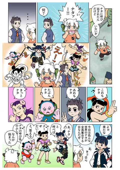 最近ナタが増えて、お悩みのあなたに。 