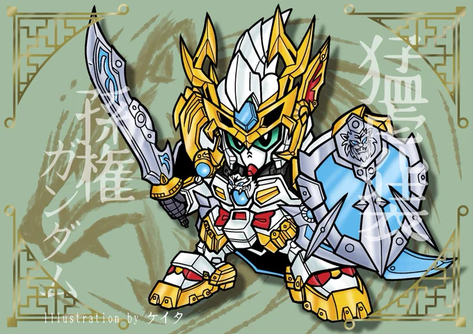 #SDガンダム三国伝祝テレビアニメ15周年 