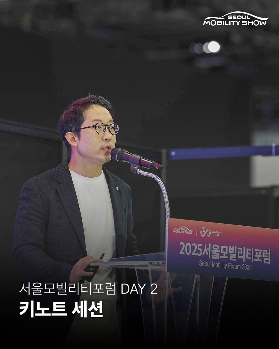 SeoulMotorShow's tweet photo. 서울모빌리티포럼 DAY 2

<키노트 세션, Track 1-자율주행>

각 영역의 모빌리티 리더들이 모여 경계를 넘은 모빌리티의 미래를 이야기하는 서울모빌리티포럼에 많은 관심과 참여 부탁드립니다⭐

📌Keynote
-우버택시
-클리오디자인
-히어테크놀로지스
-오픈에너지

#2025서울모빌리티쇼 https://t.co/Q1X4pDy2gQ